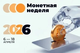 Время для мелочи.