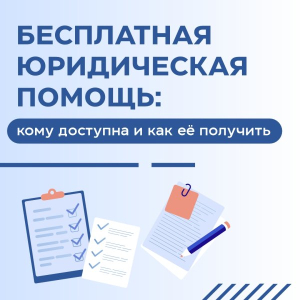 Правовая помощь рядом: доступно каждому во Владимирской области