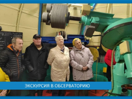 Экскурсия в Обсерваторию