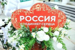 Всероссийский свадебный фестиваль приглашает