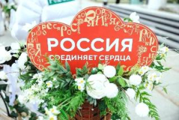 Всероссийский свадебный фестиваль приглашает