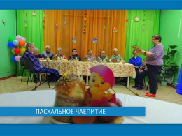 Пасхальное чаепитие