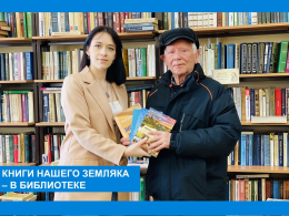 Дар земляка - авторские книги в фонде библиотеки