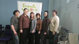 Обучение в учебно-методическом центре «Старость в радость»