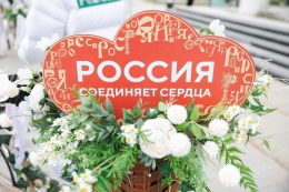 III Всероссийский свадебный фестиваль