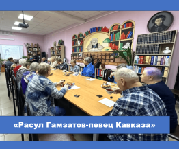 Музыкально-поэтический час