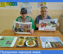 Праздники и традиции народов мира