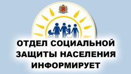 «МИНИСТЕРСТВО ДОБРЫХ ДЕЛ» — помощь, когда она нужна! Социальная служба решает важные вопросы!