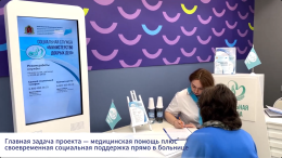 Министерство добрых дел