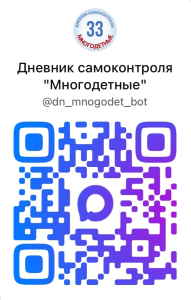 ЧАТ-БОТ для МНОГОДЕТНЫХ СЕМЕЙ