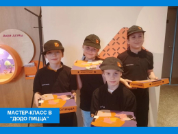Воспитанники стационарного отделения посетили мастер-класс в "Додо Пицца". 