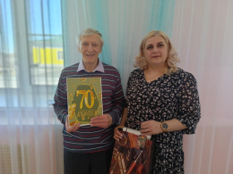 СЛАВНЫЙ ПРАЗДНИК - ЮБИЛЕЙ