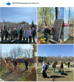  Декада чистоты Во всех учреждениях соцзащиты прошли первые субботники. 