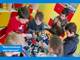 21 апреля для воспитанников нашего Центра открыла свои двери "фантазийная мастерская".