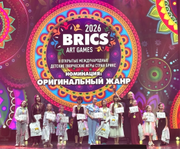 Творчество без границ: юные таланты стран БРИКС