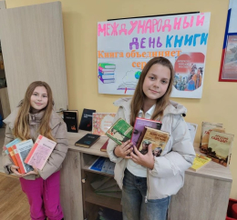 «Книга объединяет сердца» — тематическая выставка в СМФЦ.