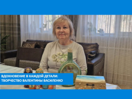 Возраст — это свет: творчество Валентины Василенко