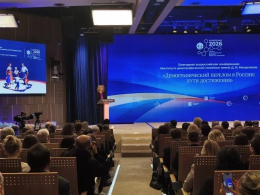 Конференции «Демографический перелом в России: пути достижения».