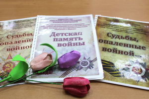 Вспомним всех поименно…