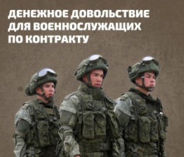 Во Владимирской области подняли выплаты за заключение контракта с Минобороны