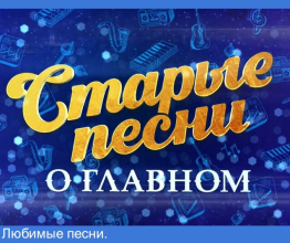 Любимые песни.
