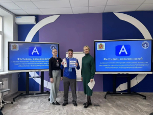 «Фестиваль возможностей» – мост к активной жизни