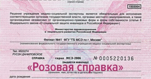 МСЭ информирует