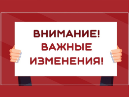 Важное изменение: с 1 марта 2026 года выдача справок МСЭ  на розовых бланках прекращена!