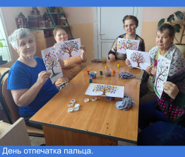 День отпечатка пальца.