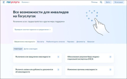 С 1 марта 2026 года в России справка об установлении инвалидности официально формируется в электронном виде