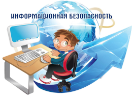 Как не стать жертвой интернет-мошенников