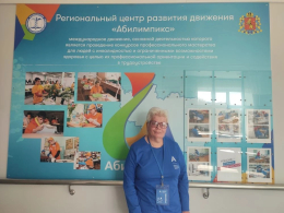 РОССИЯ – СТРАНА ВОЗМОЖНОСТЕЙ