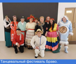 Танцевальный фестиваль Браво.