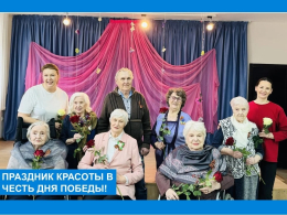 Праздник красоты в честь Дня Победы 