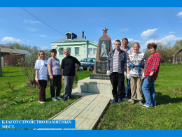 Благоустройство памятных мест