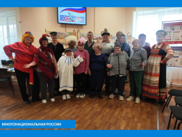 Многонациональная культура России.