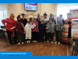 Многонациональная культура России.