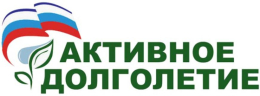 График проведения информационных дней в рамках социального проекта «Активное долголетие»