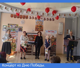 Концерт ко Дню Победы.