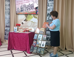 КНИЖНАЯ ВЫСТАВКА