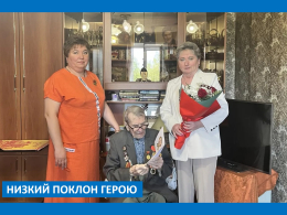 Низкий поклон герою: поздравляем ветерана Великой Отечественной войны