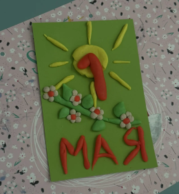 Мастер-класс "1 мая"