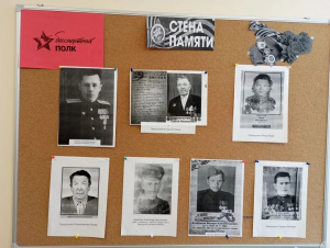 Стена