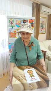 Поздравление Труженика тыла