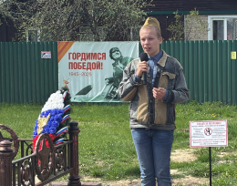 В деревню Килекшино приехали специалист Петушинского комплексного центра с несовершеннолетними детьми на митинг, посвященный памяти тех, кто отдал свои жизни за нашу свободу и независимость. 