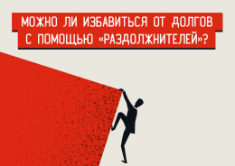 Повышение финансовой грамотности и формирование финансовой культуры населения