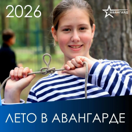 Хочешь провести летние каникулы незабываемо, с пользой и драйвом?