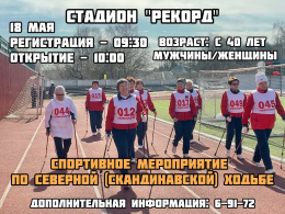 Приглашаем на спортивный праздник здоровья и энергии!
