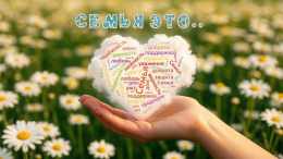 С международным днем семьи!