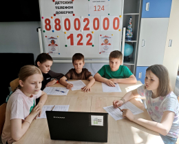 Разговор о детском телефоне доверия